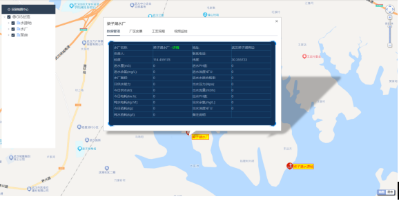 聪明水务办理平台0.png