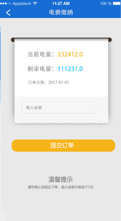动力易付出办理平台2.png