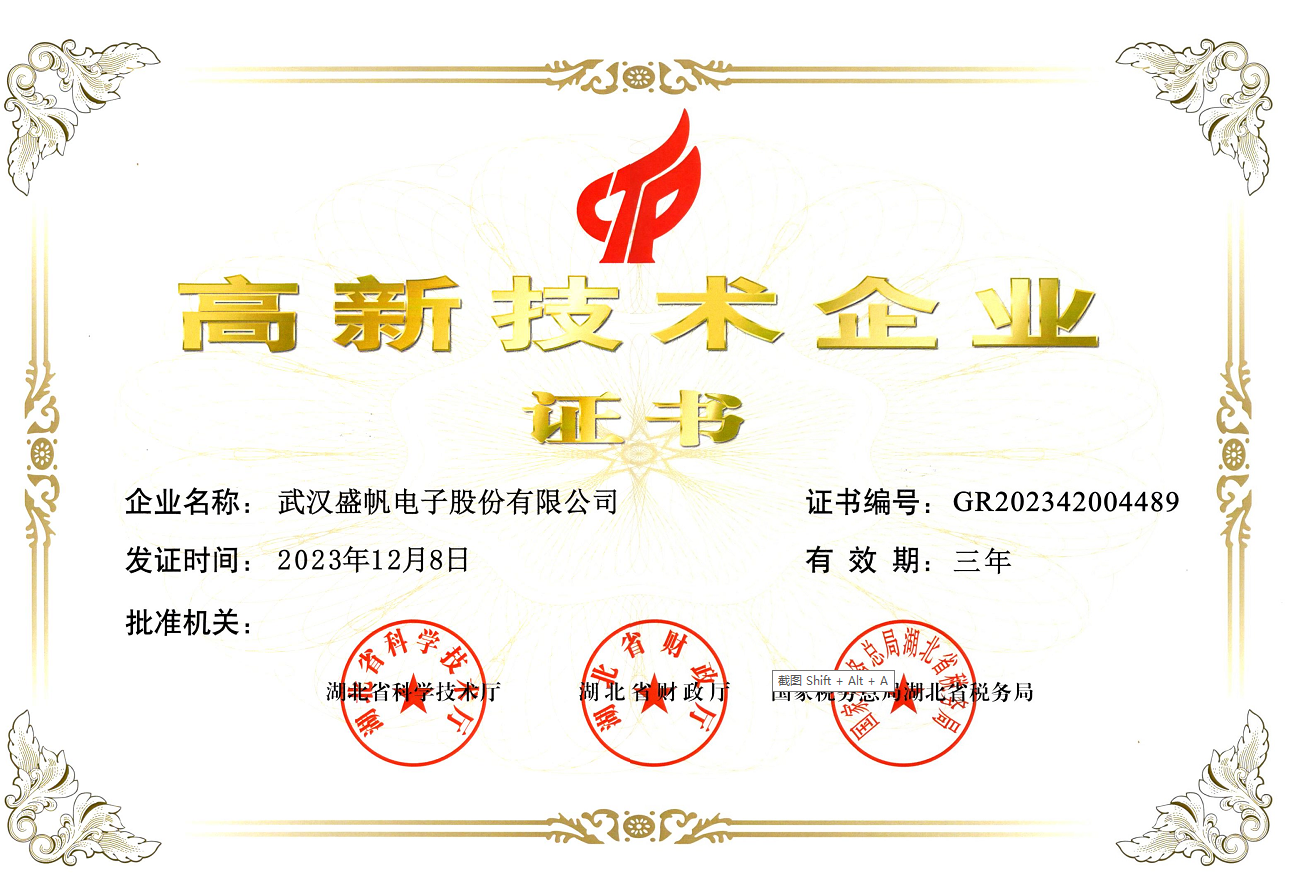 高新手艺证书1.png